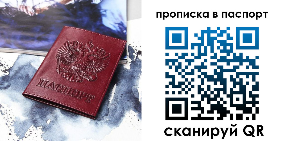 временная регистрация законно в Забайкальском крае