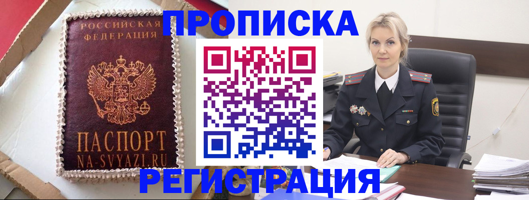 регистрация в Забайкальском крае