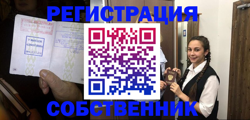 временная регистрация гарантия в Забайкальском крае